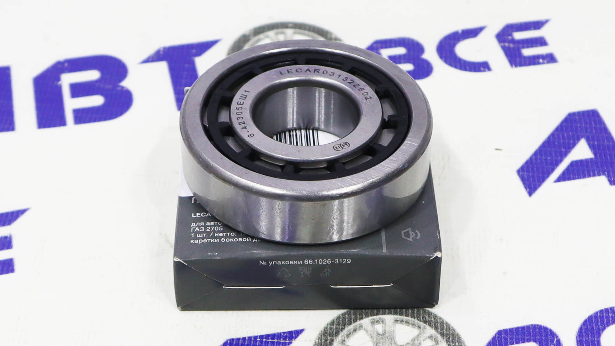 Подшипник КПП вторичного вала - передних роликов ВАЗ-2108-15-2110-1118-2170 LECAR